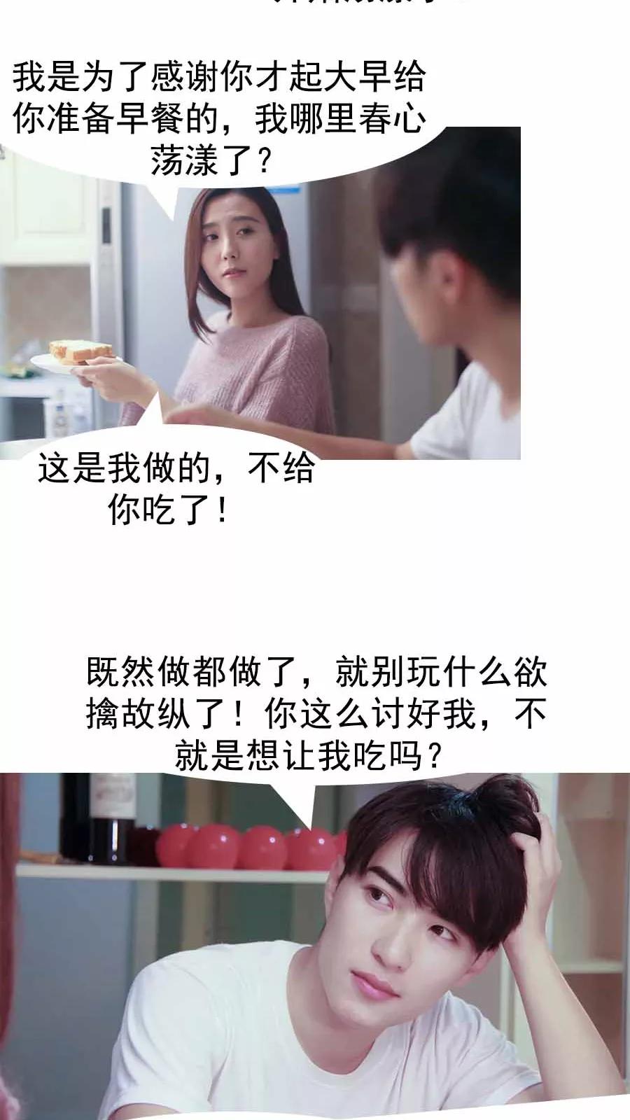 第29话-入骨暖婚（真人版）-剧能玩（第8张）