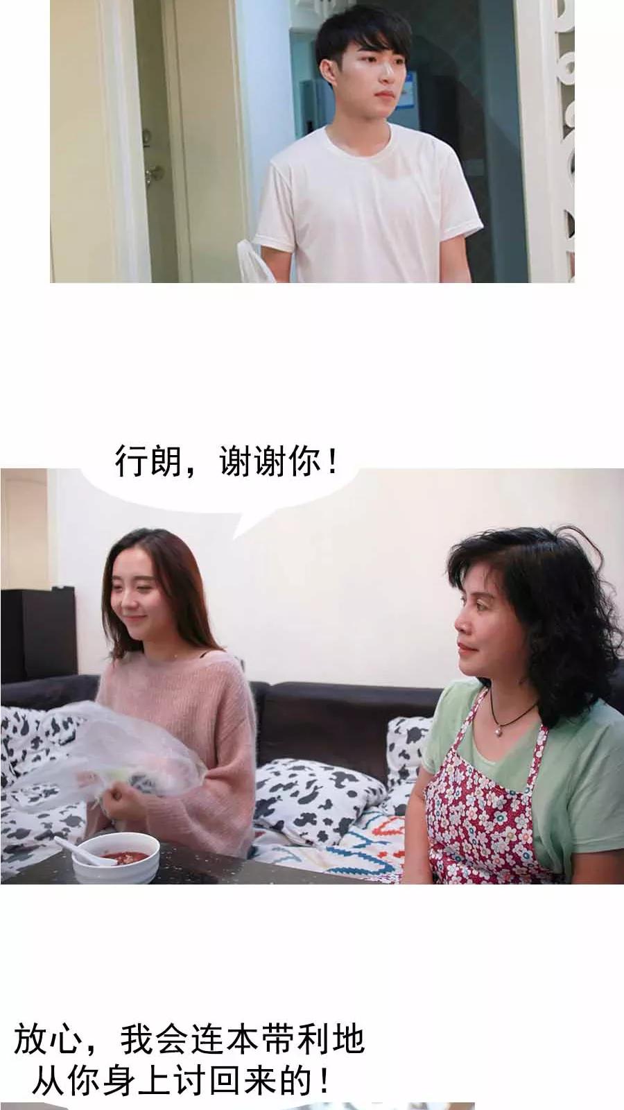第29话-入骨暖婚（真人版）-剧能玩（第4张）