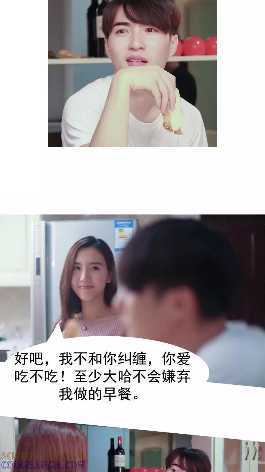 第29话-入骨暖婚（真人版）-剧能玩（第11张）