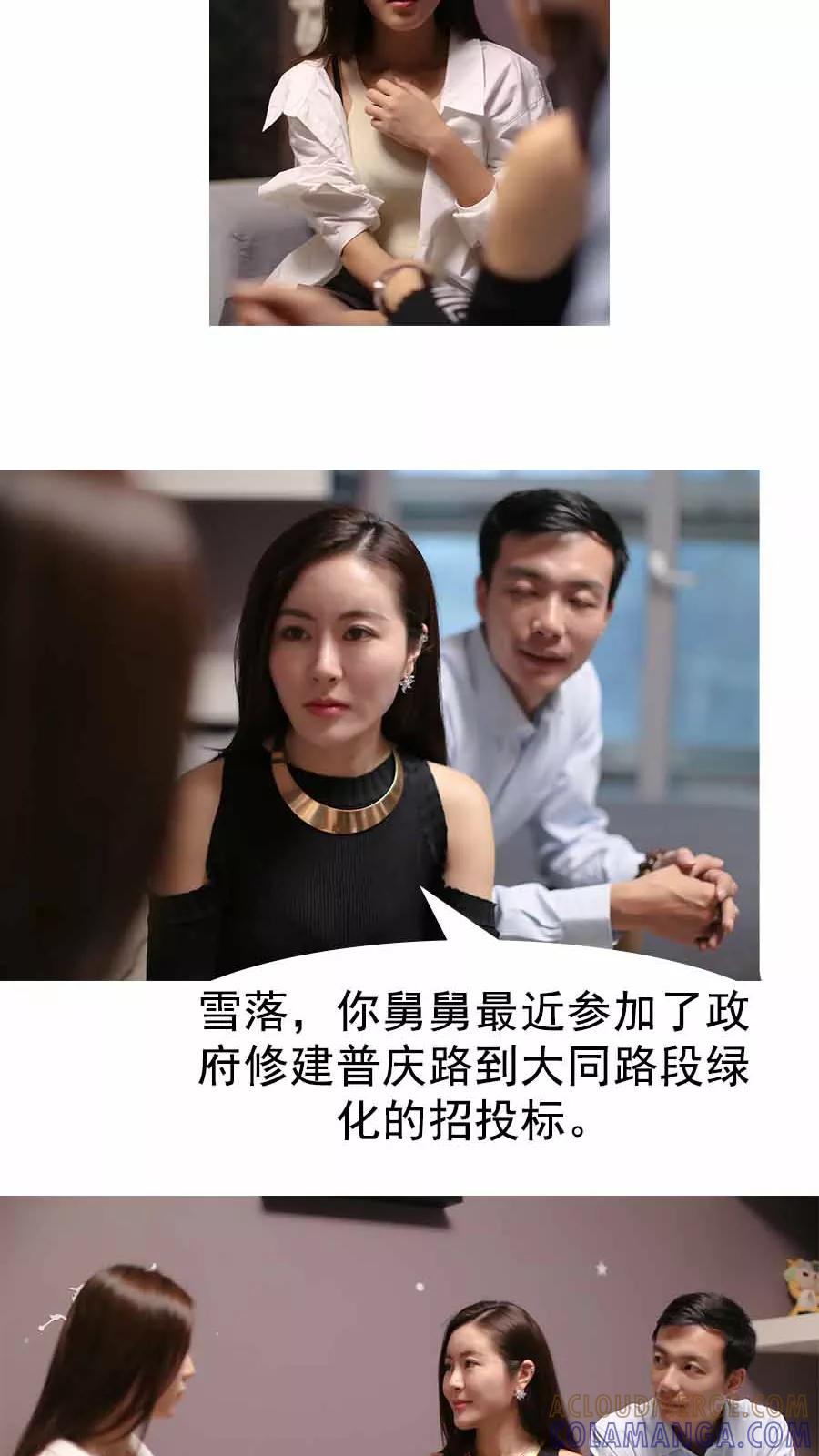 第30话-入骨暖婚（真人版）-剧能玩（第3张）