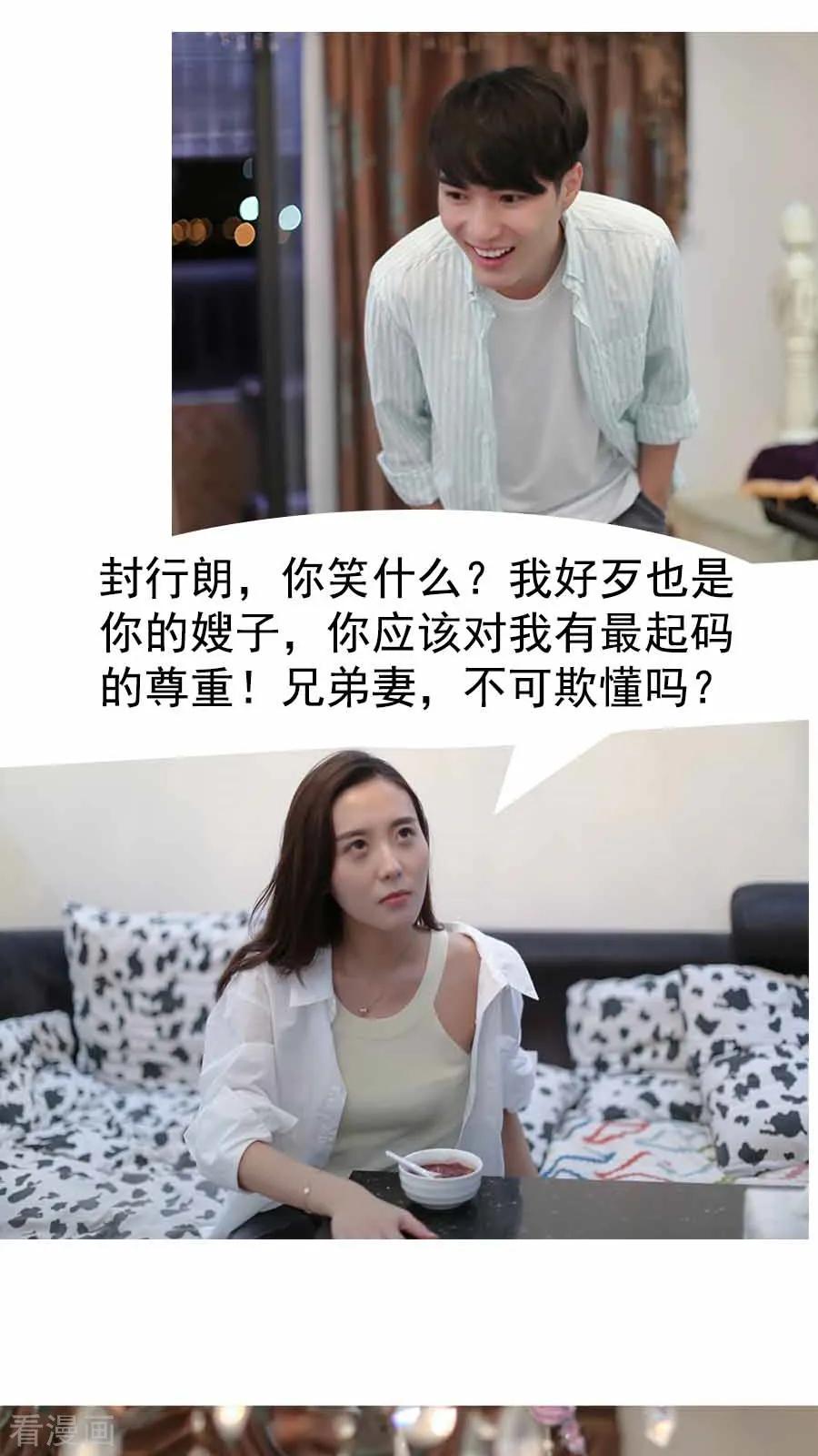 最终话-入骨暖婚（真人版）-剧能玩（第4张）