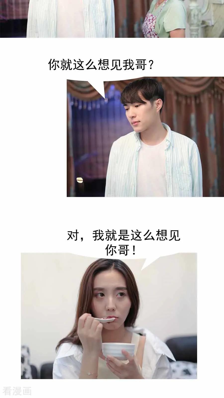 最终话-入骨暖婚（真人版）-剧能玩（第2张）