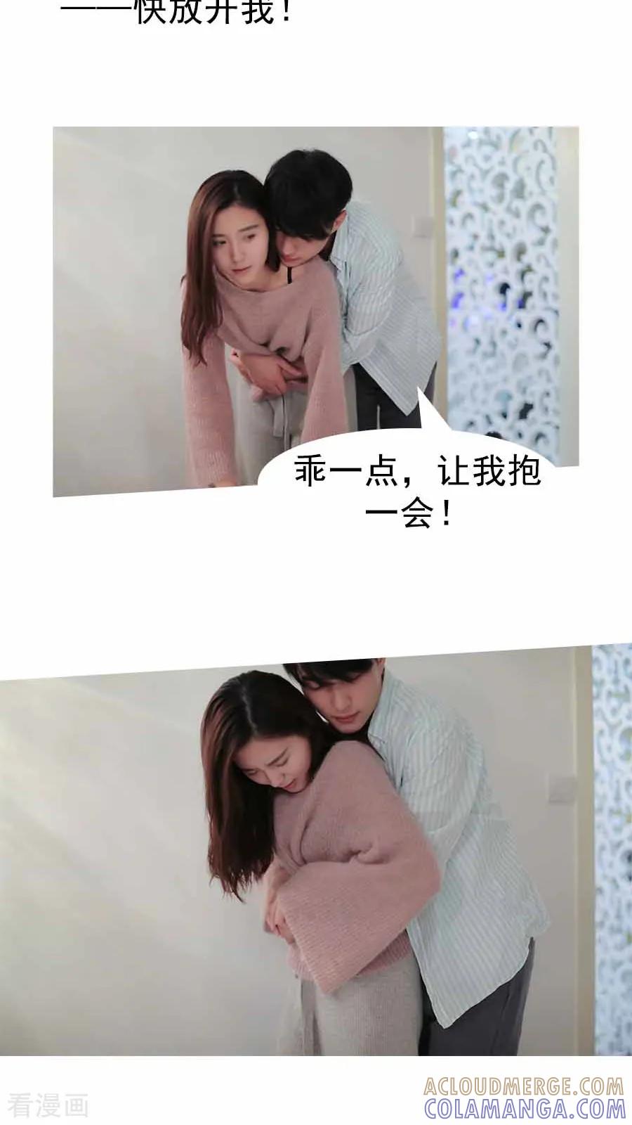 最终话-入骨暖婚（真人版）-剧能玩（第11张）
