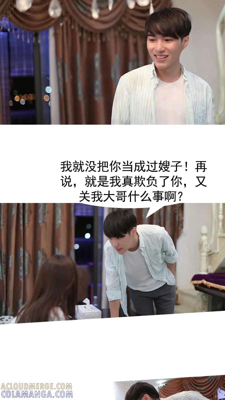 最终话-入骨暖婚（真人版）-剧能玩（第5张）