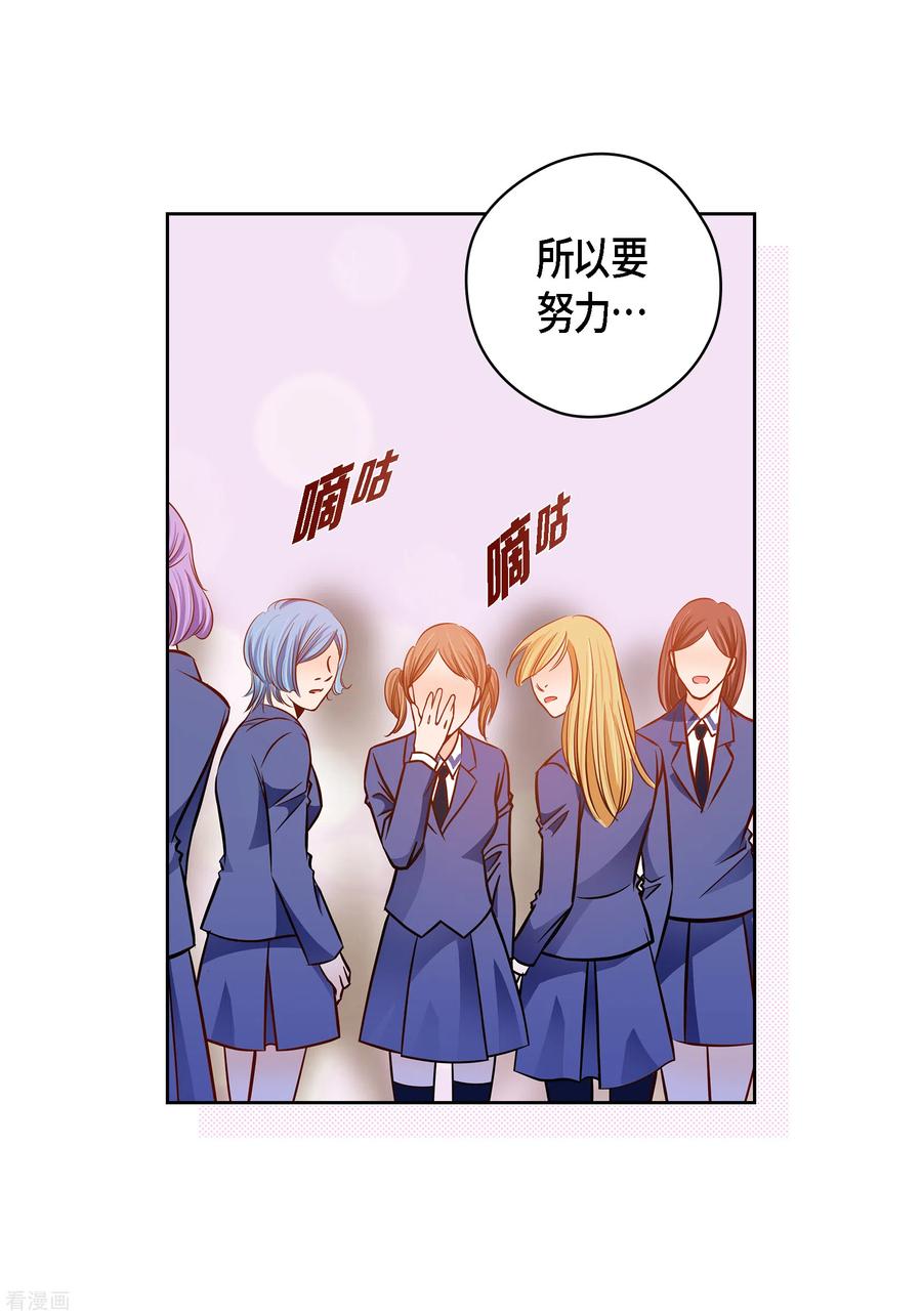 番外10MEMORIES10-献给心脏-EcomixMedia（第11张）