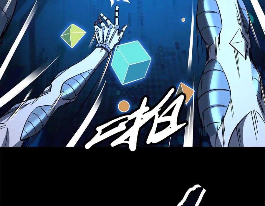 300碧水湖巨兽-超级神基因-丛潇漫画（第6张）