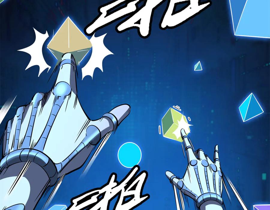 300碧水湖巨兽-超级神基因-丛潇漫画（第4张）