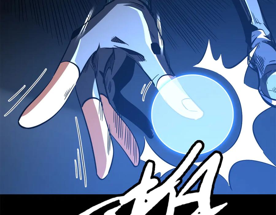 300碧水湖巨兽-超级神基因-丛潇漫画（第10张）