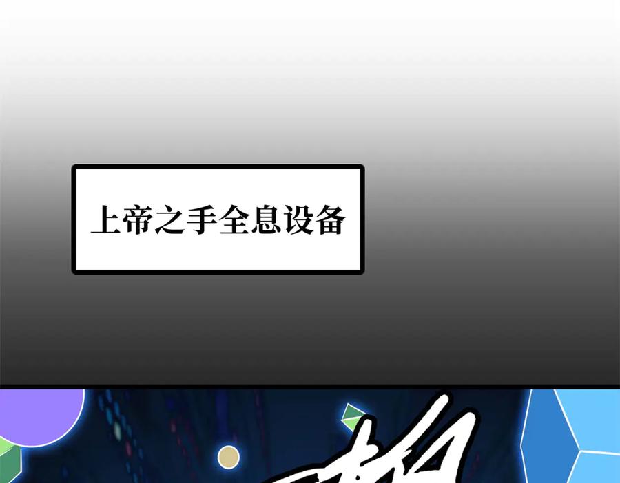 300碧水湖巨兽-超级神基因-丛潇漫画（第3张）