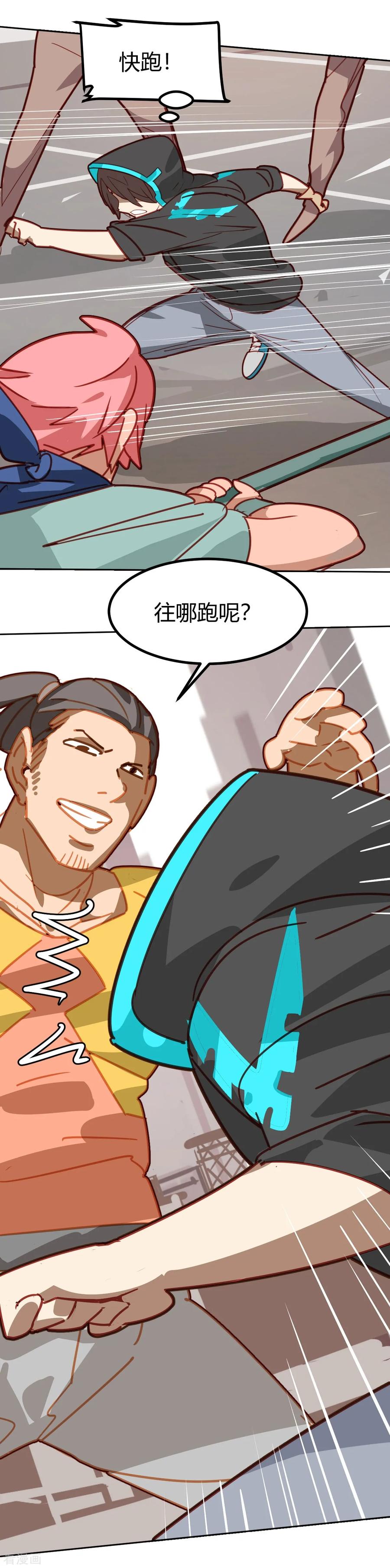 第50话-世界牢狱：曼顿特森-凤凰动漫（第16张）