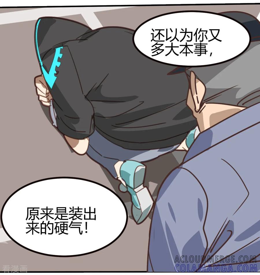 第50话-世界牢狱：曼顿特森-凤凰动漫（第11张）