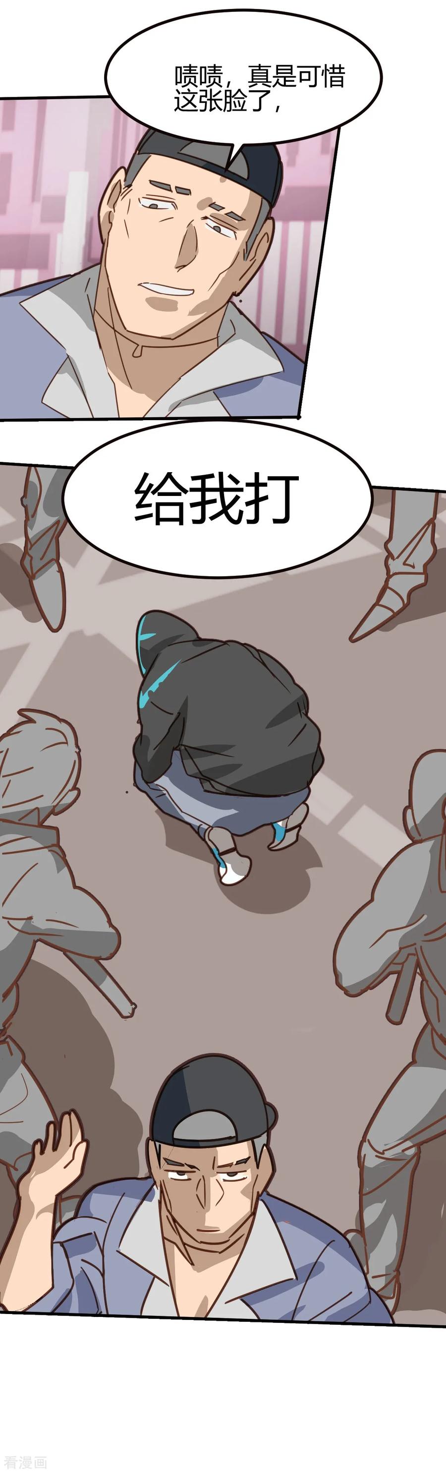 第50话-世界牢狱：曼顿特森-凤凰动漫（第14张）