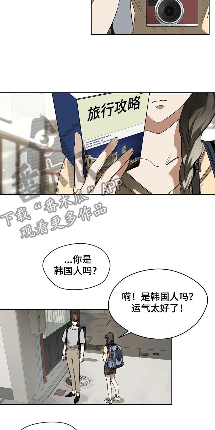 第51章：迷路的旅人-赌徒深渊-Aczer & JOO（第22张）