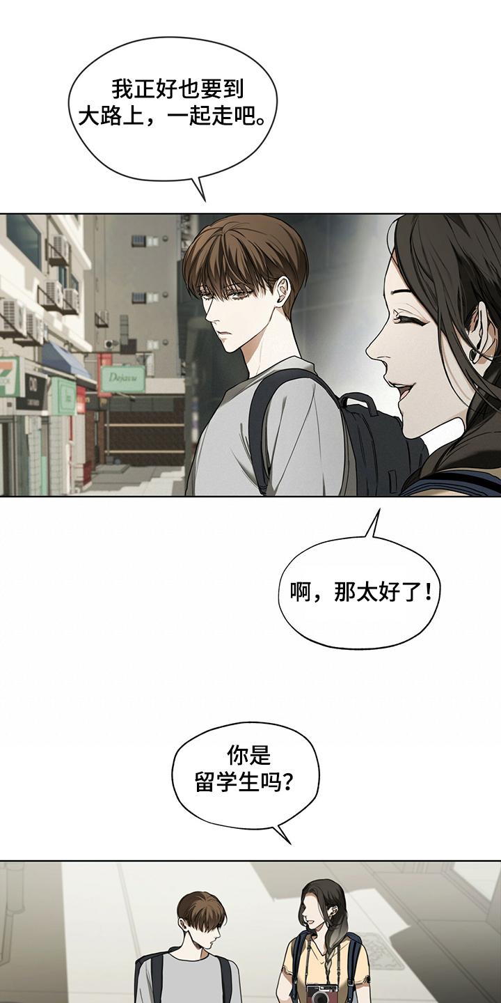 第51章：迷路的旅人-赌徒深渊-Aczer & JOO（第24张）
