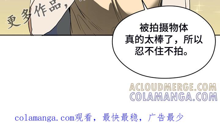 第51章：迷路的旅人-赌徒深渊-Aczer & JOO（第29张）