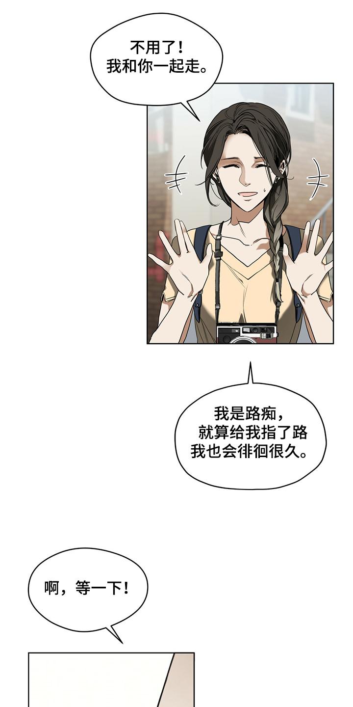 第51章：迷路的旅人-赌徒深渊-Aczer & JOO（第26张）