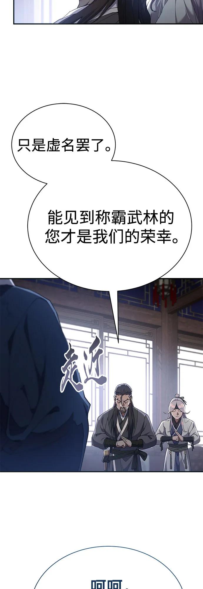 第23话-天魔只想苟着-kijema / KH,seul woo（第33张）