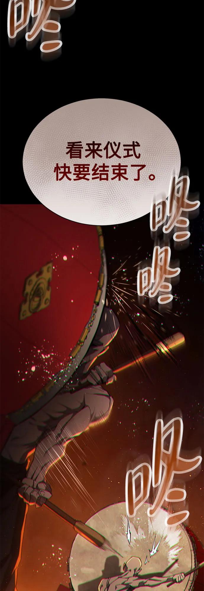 第23话-天魔只想苟着-kijema / KH,seul woo（第17张）