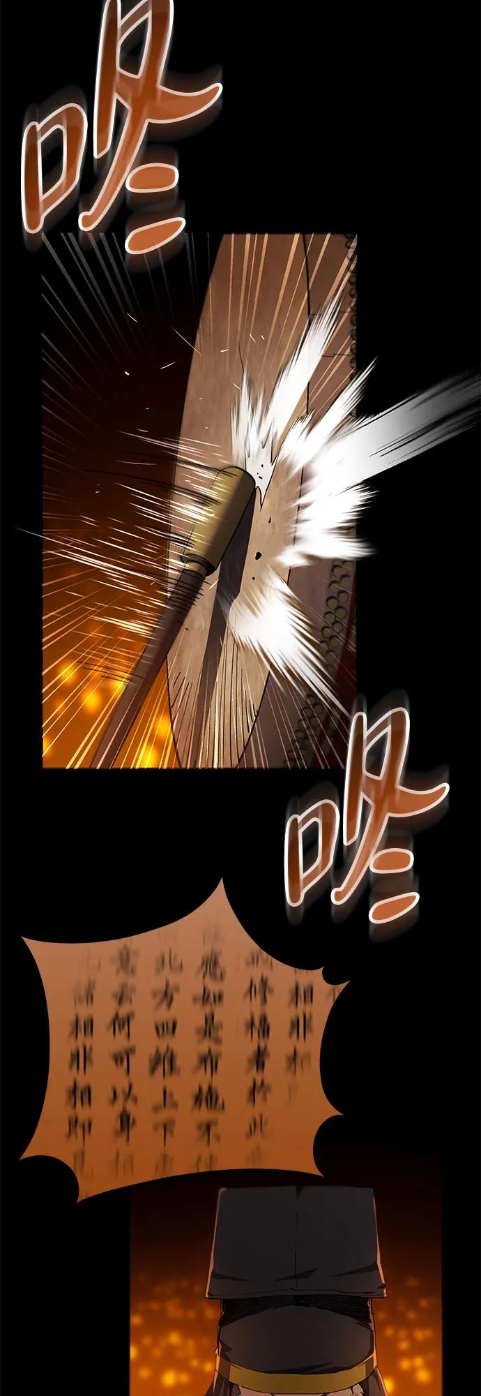 第23话-天魔只想苟着-kijema / KH,seul woo（第5张）