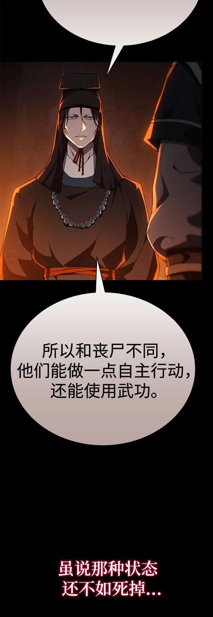第23话-天魔只想苟着-kijema / KH,seul woo（第12张）