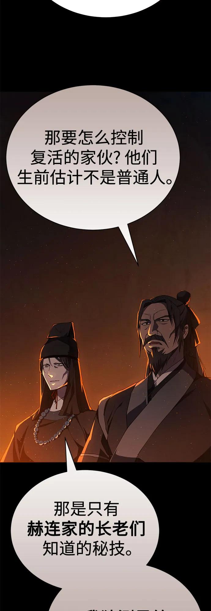 第23话-天魔只想苟着-kijema / KH,seul woo（第14张）