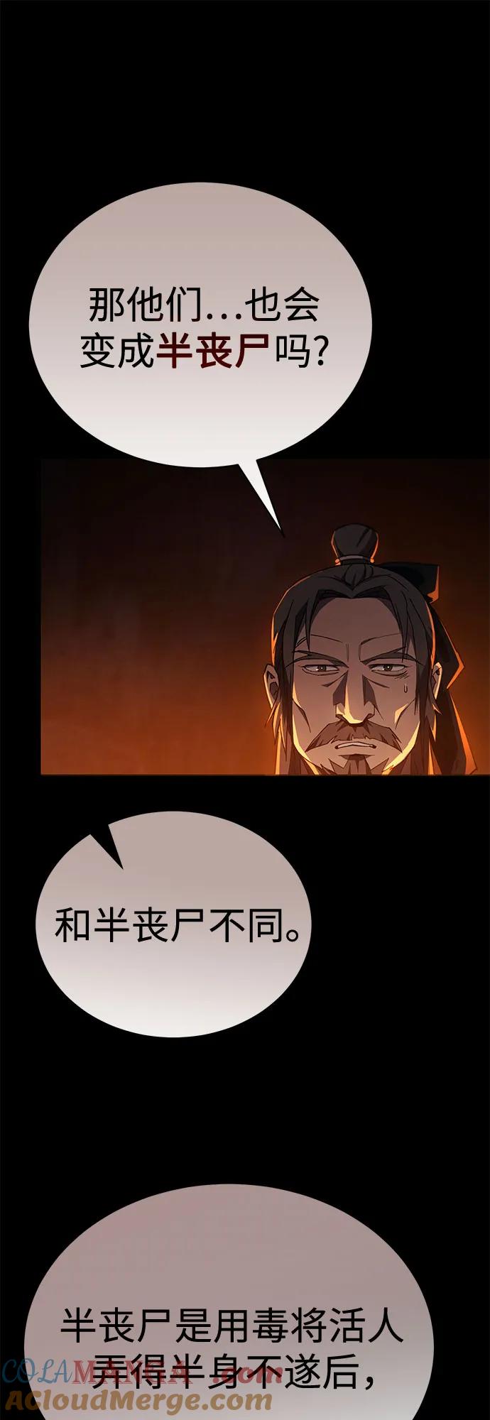 第23话-天魔只想苟着-kijema / KH,seul woo（第10张）