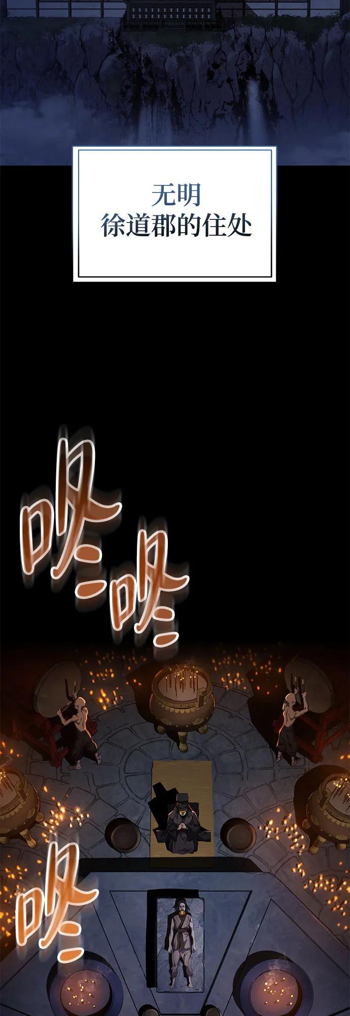 第23话-天魔只想苟着-kijema / KH,seul woo（第3张）