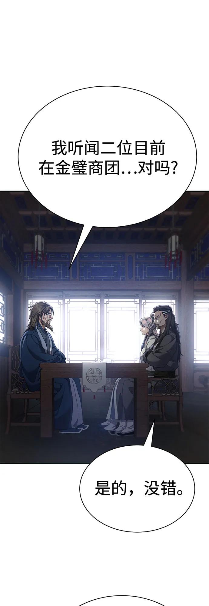 第23话-天魔只想苟着-kijema / KH,seul woo（第36张）