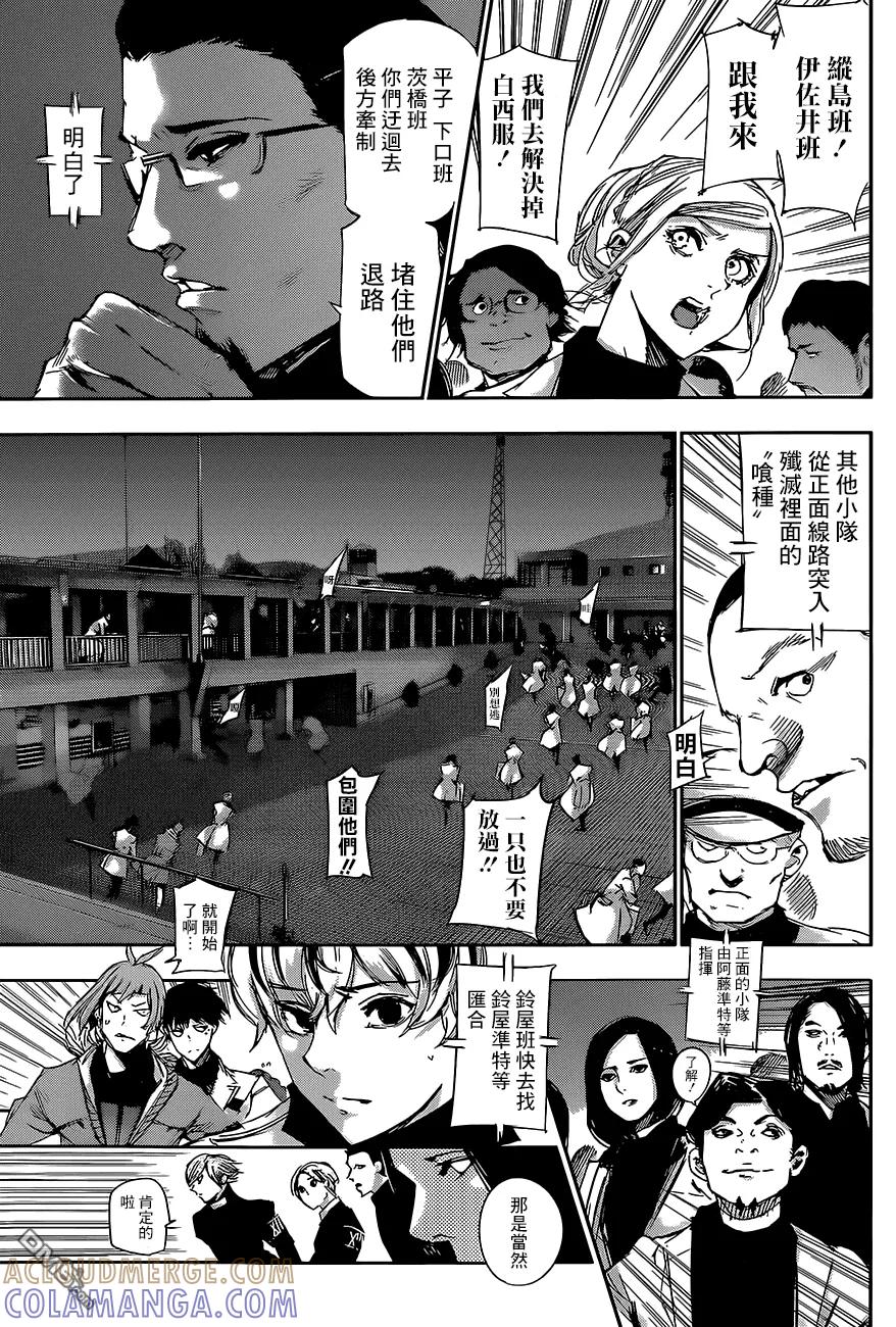 RE第19话-东京食尸鬼-石田スイ（第11张）