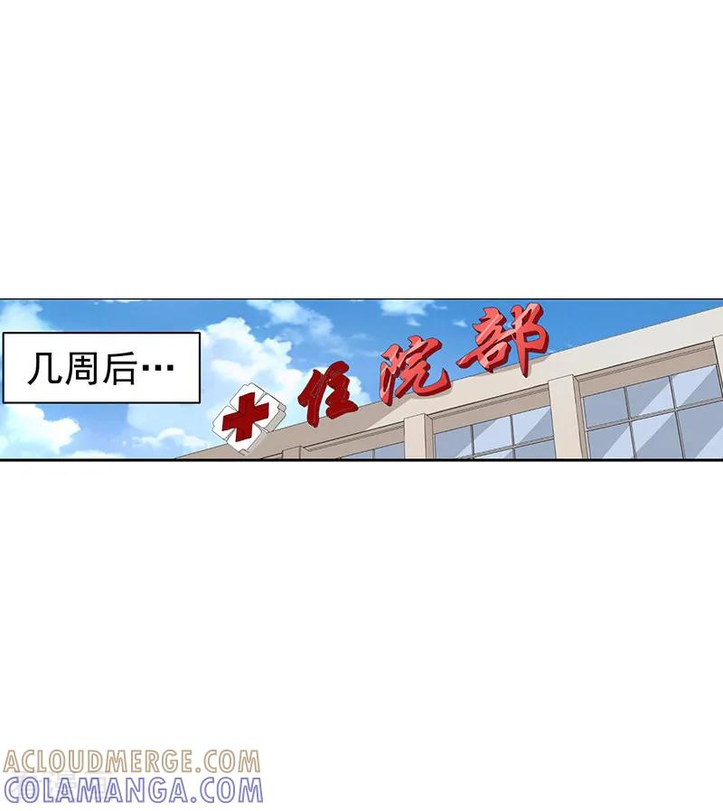第39话-总裁的追妻实录-仟绘动漫（第4张）