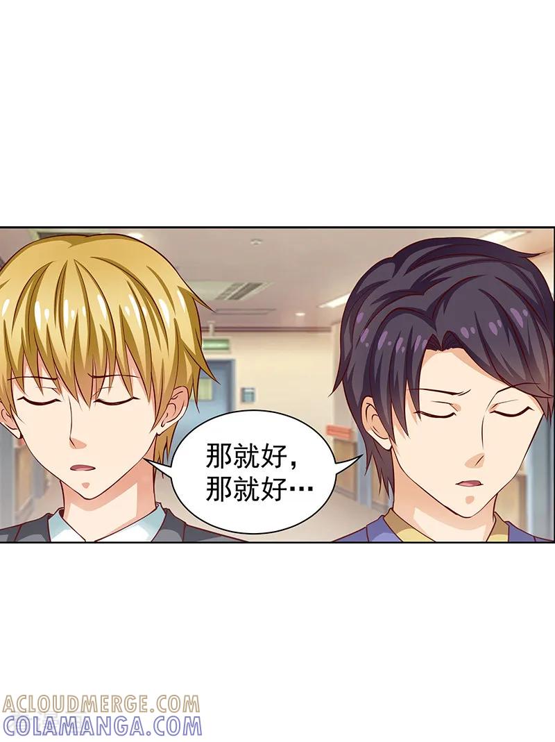 第39话-总裁的追妻实录-仟绘动漫（第3张）
