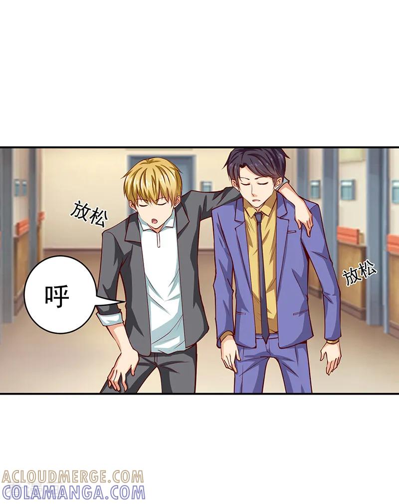 第39话-总裁的追妻实录-仟绘动漫（第2张）