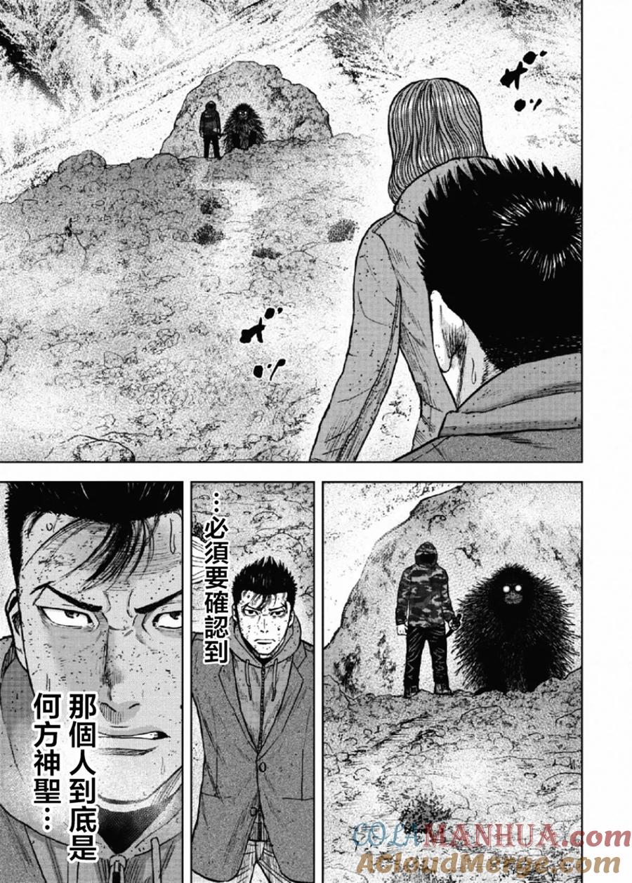 第50话交涉-Monkey Peak-志名坂高次/粂田晃宏（第9张）