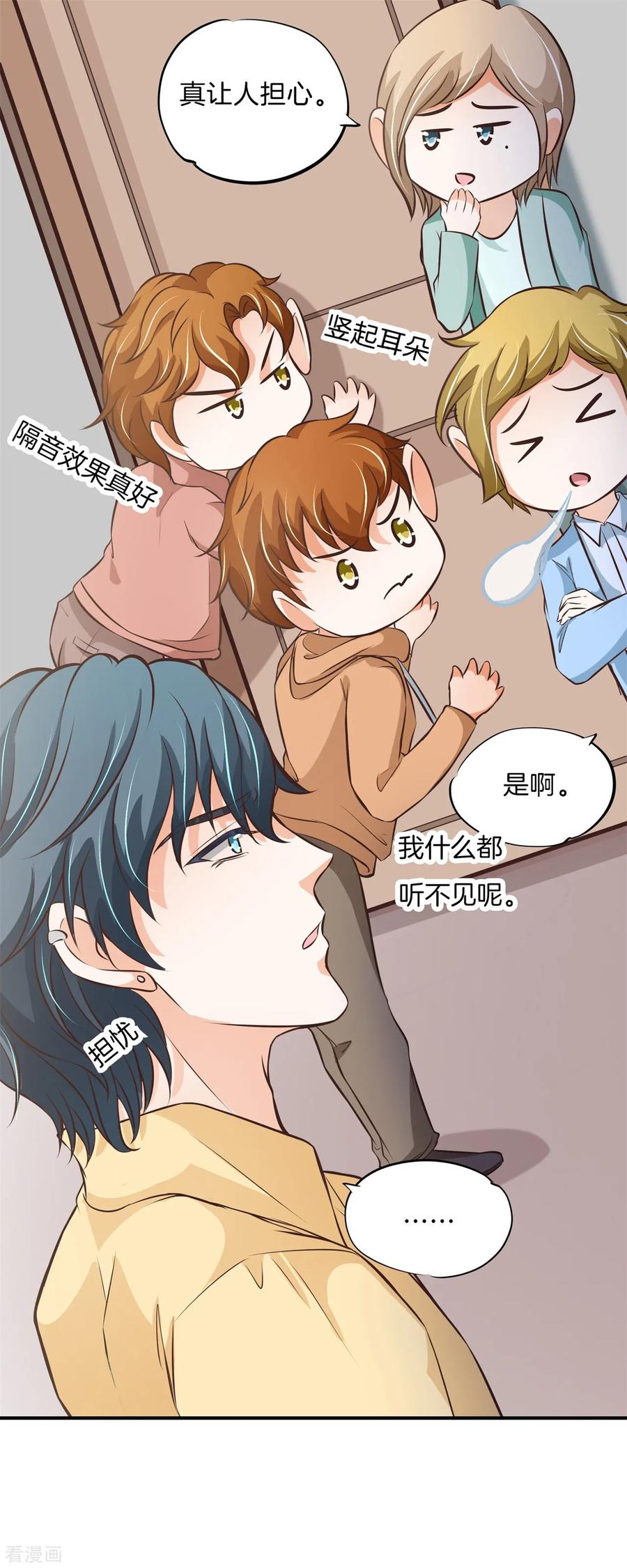 第78话黑卡的诱惑-六界星探局-蜜夏动漫（第4张）