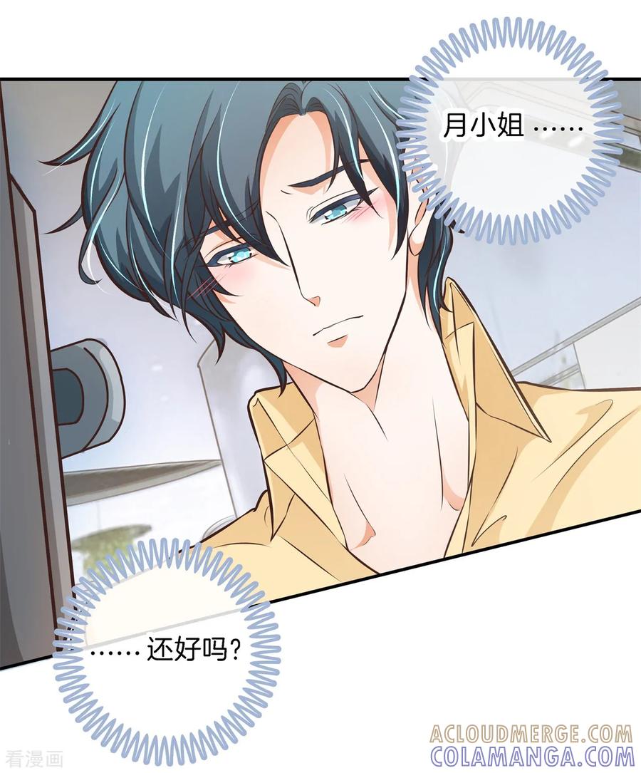 第78话黑卡的诱惑-六界星探局-蜜夏动漫（第5张）