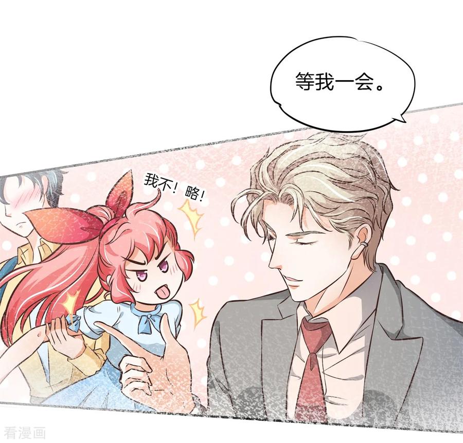 第78话黑卡的诱惑-六界星探局-蜜夏动漫（第10张）