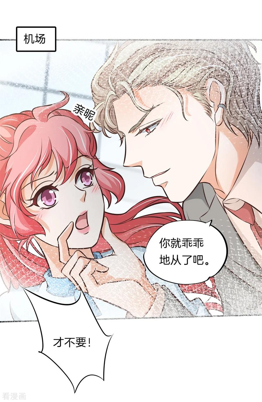 第78话黑卡的诱惑-六界星探局-蜜夏动漫（第8张）