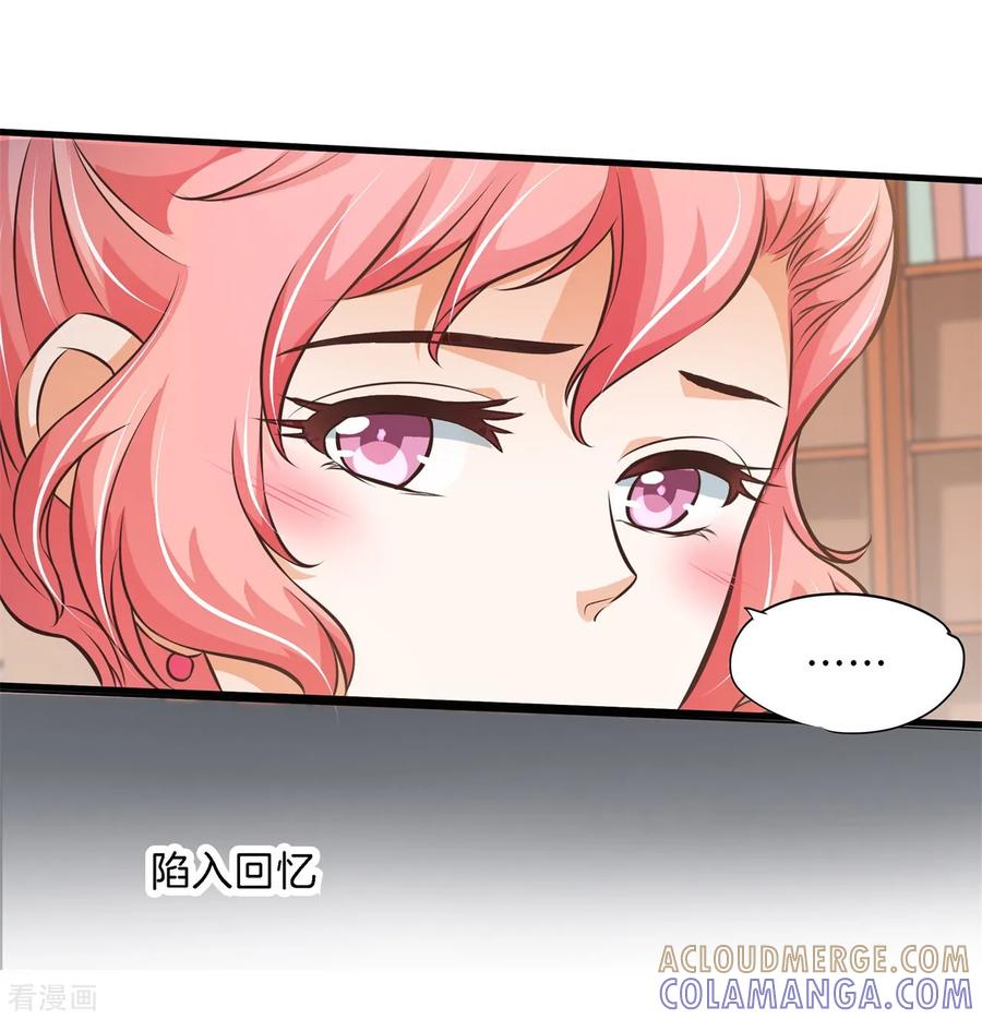 第78话黑卡的诱惑-六界星探局-蜜夏动漫（第7张）