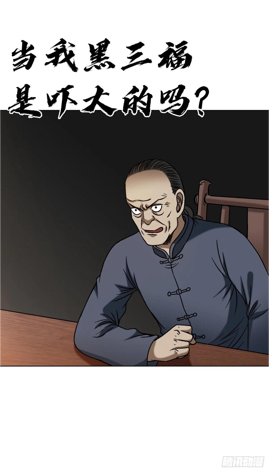 1644美女与老光棍儿-中国惊奇先生（神鬼七杀令）-权迎升（第6张）