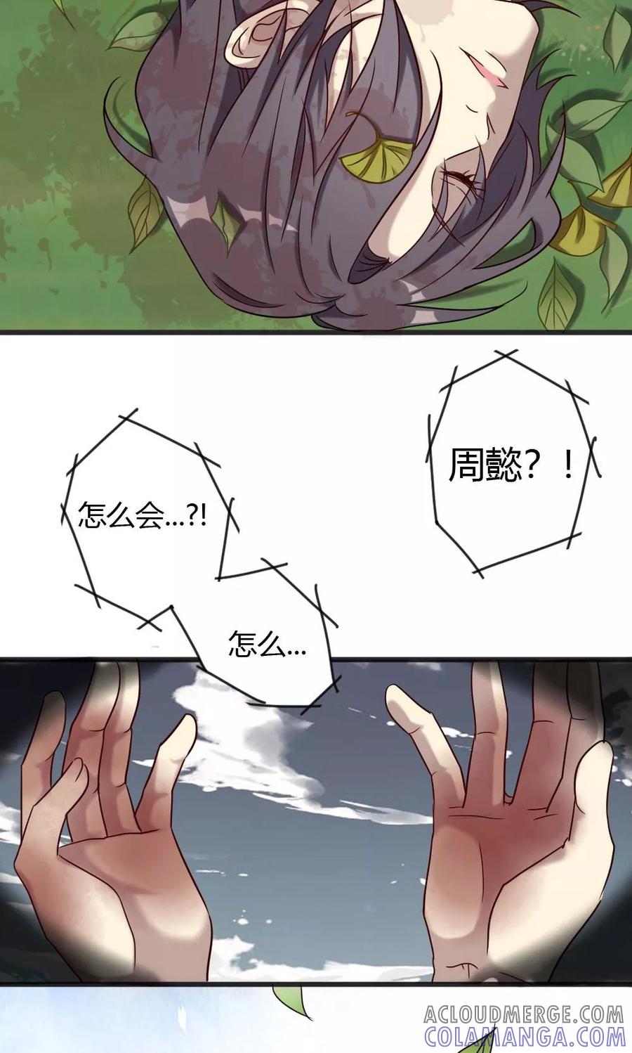 第92话天书真面目-驱魔辅导员-阿里文学︱漫悠悠（第3张）