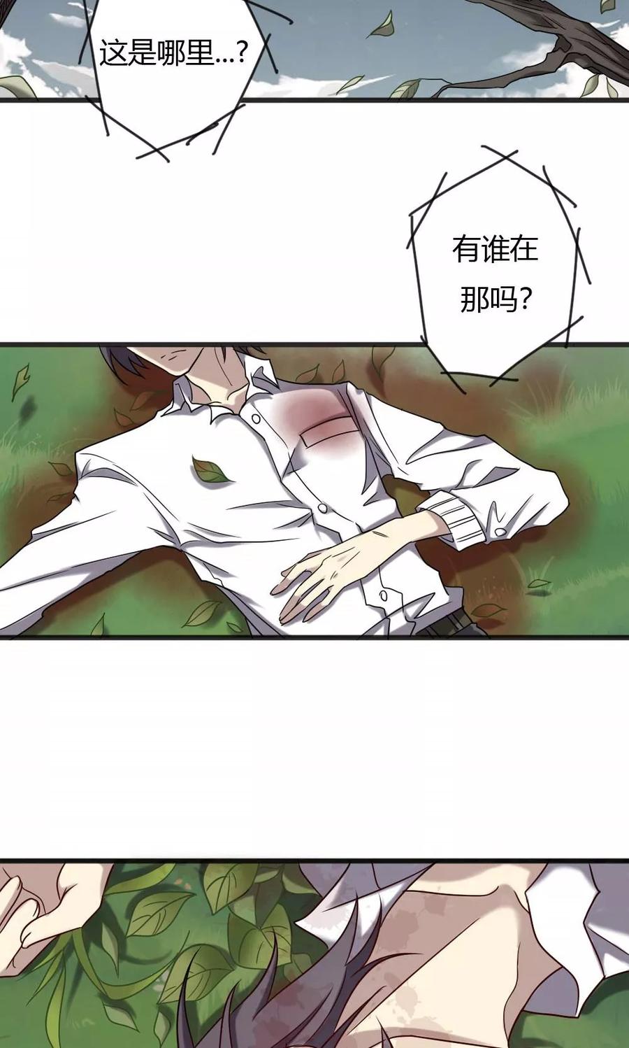 第92话天书真面目-驱魔辅导员-阿里文学︱漫悠悠（第2张）