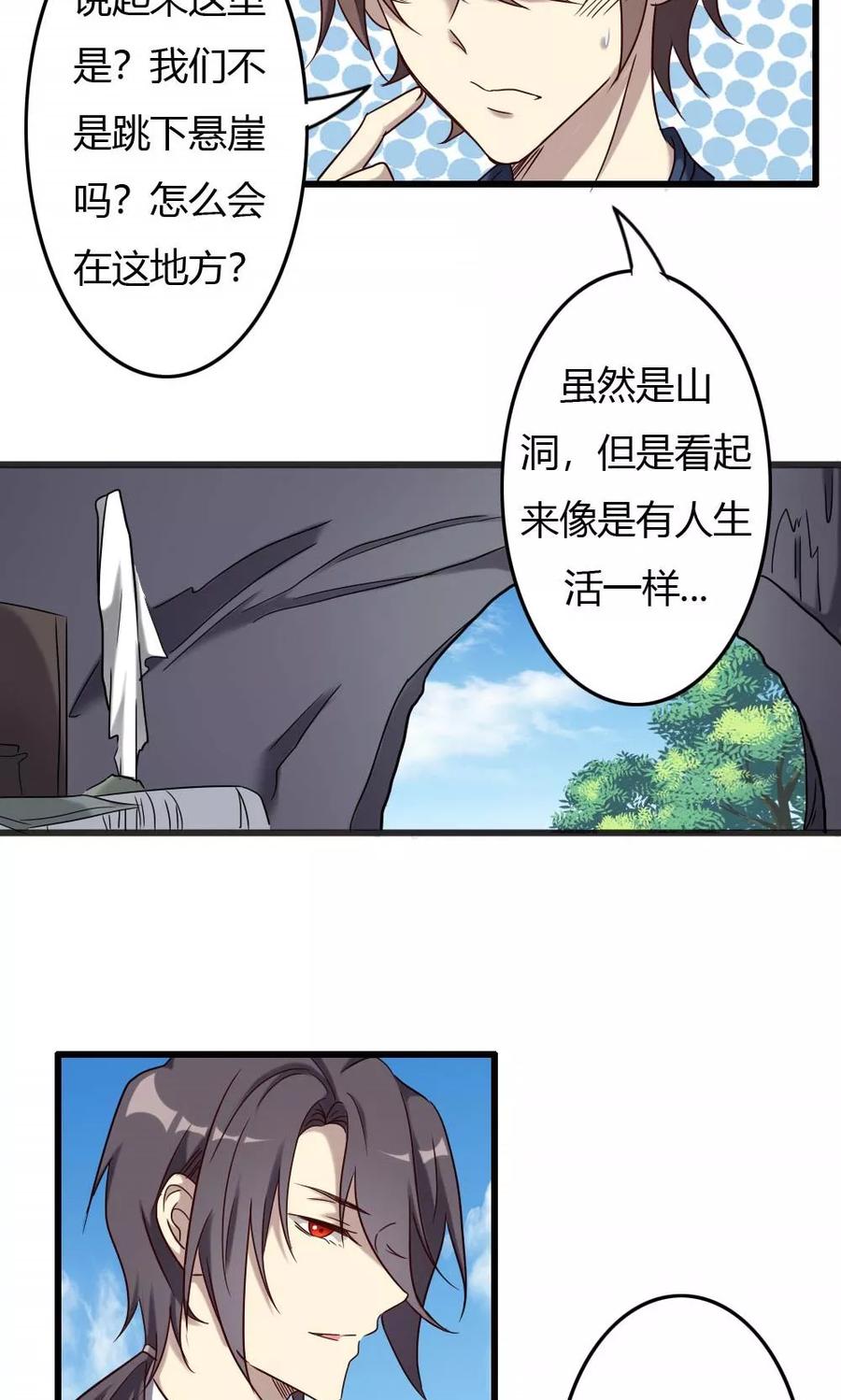 第92话天书真面目-驱魔辅导员-阿里文学︱漫悠悠（第10张）