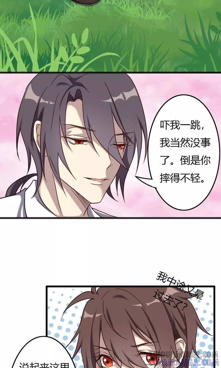 第92话天书真面目-驱魔辅导员-阿里文学︱漫悠悠（第9张）