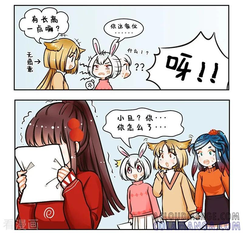 第102话美少女体检-中国娘-欢潮漫惟（第2张）