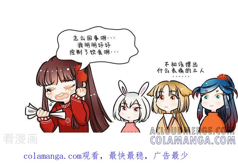 第102话美少女体检-中国娘-欢潮漫惟（第4张）