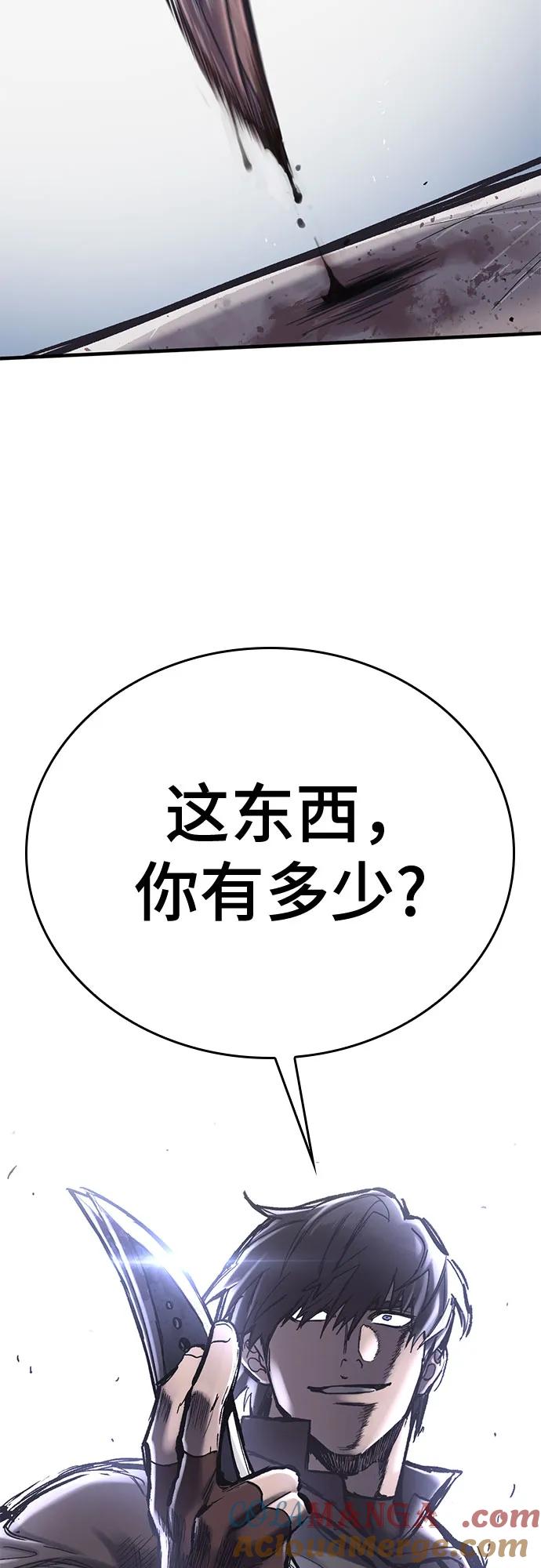 第30话-只活今天的轮回骑士-Lee hyunmin,IAN/Kanara（第4张）