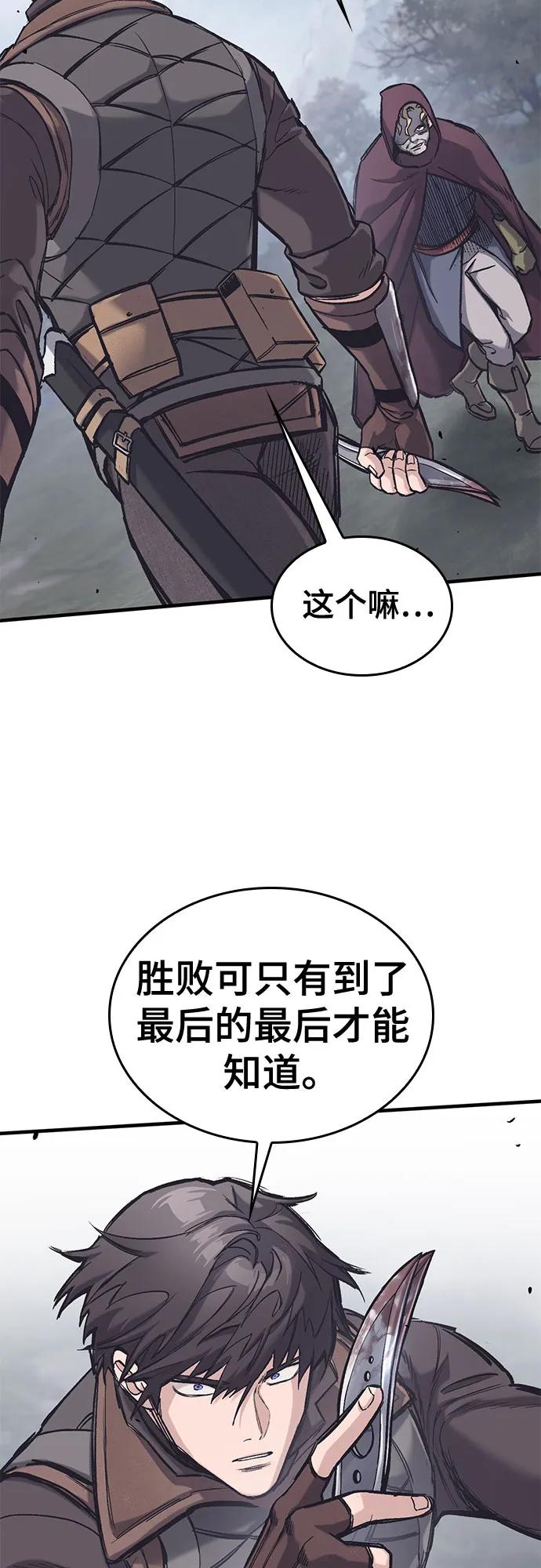 第30话-只活今天的轮回骑士-Lee hyunmin,IAN/Kanara（第8张）