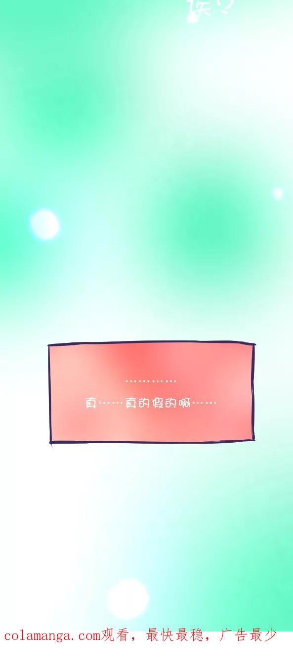 第35话-恶魔日记-可米酷（第16张）