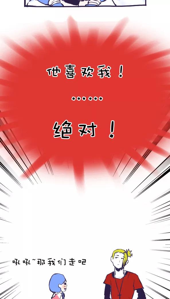 第38话-恶魔日记-可米酷（第14张）