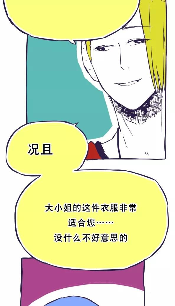 第38话-恶魔日记-可米酷（第12张）